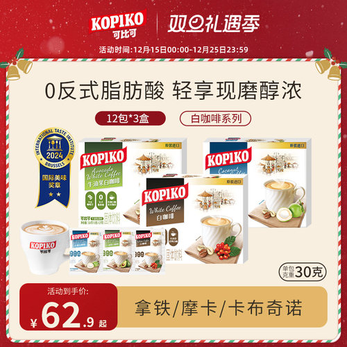 印尼进口咖啡kopiko可比可下午茶