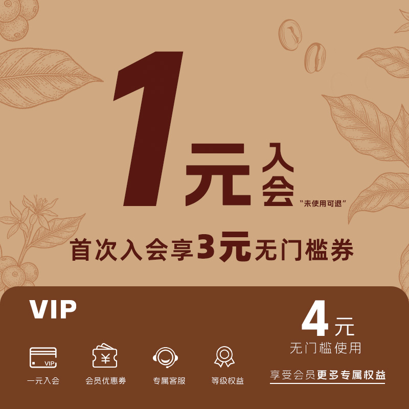 1元购4元优惠券