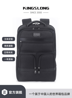 KINGLONG金仕龙/KLB240560男士黑色商务通勤双肩背包