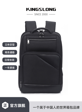 KINGSLONG/金仕龙KLB240924男士黑色尼龙通勤商务双肩包
