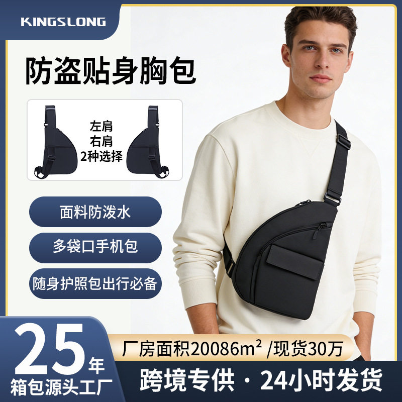 跨境亚马逊爆款防盗贴身枪包男士商务胸包户外休闲胸包斜挎包女,箱包皮具/热销女包/男包,胸包,淘宝优惠券,粉丝福利购,淘宝优惠卷