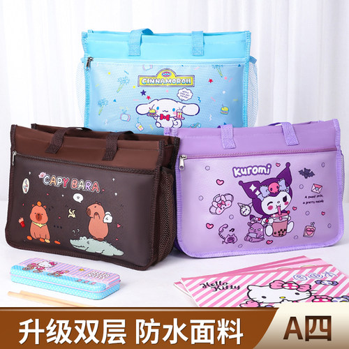 补习袋学生卡通可爱a4美术袋防水