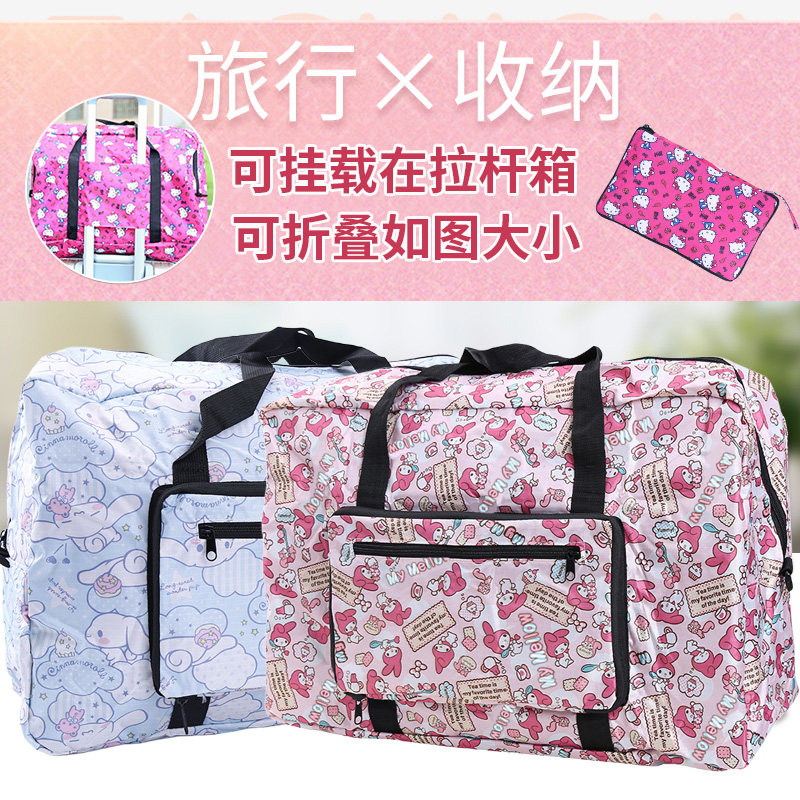 旅行袋大容量防水可套拉杆箱行李包户外旅行卡通可爱可折叠行李袋