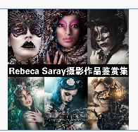 Rebeca Saray摄影作品集 画集 游戏动漫 资料原画 美术素材