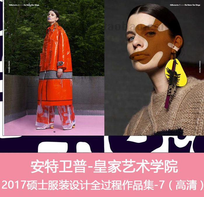 A46比利时安特卫普Antwerp硕士服装创意设计面料再造过程作品集