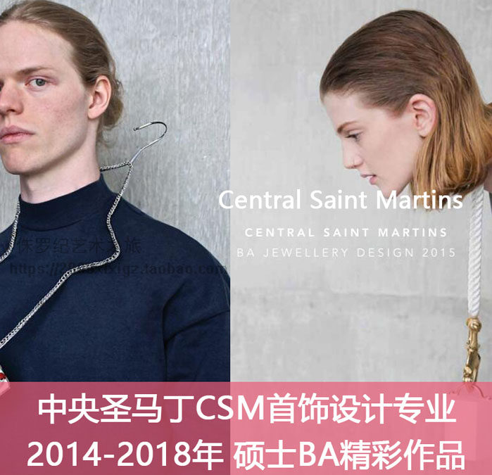 A68中央圣马丁CSM首饰设计专业2014-2018年硕士BA创意精彩素材