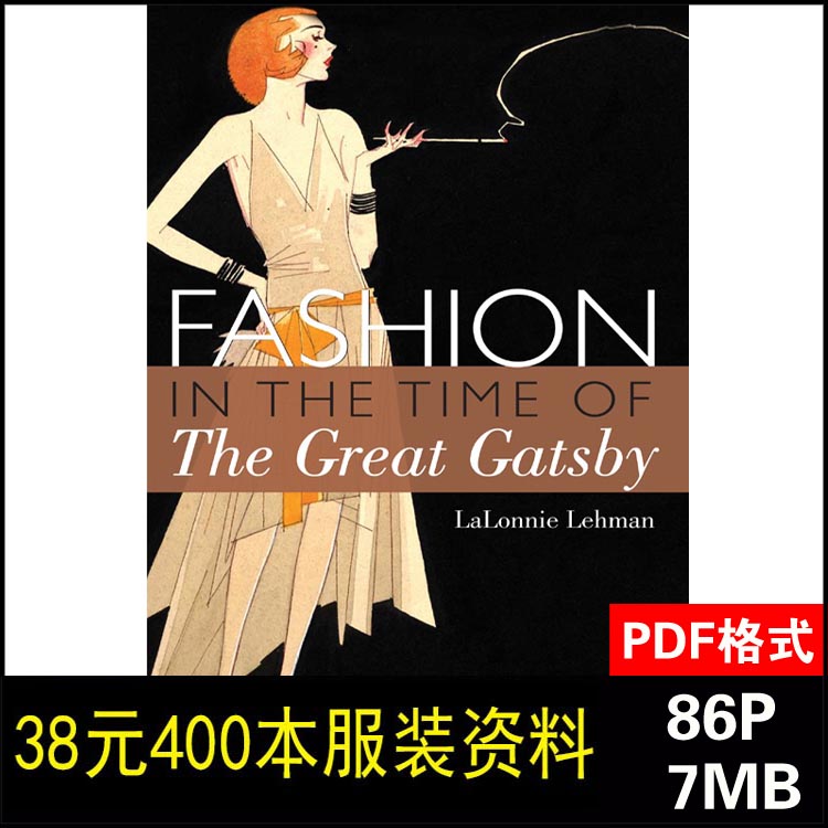 H78盖茨比时代的时尚潮流Fashion of Great Gatsby服装设计素材