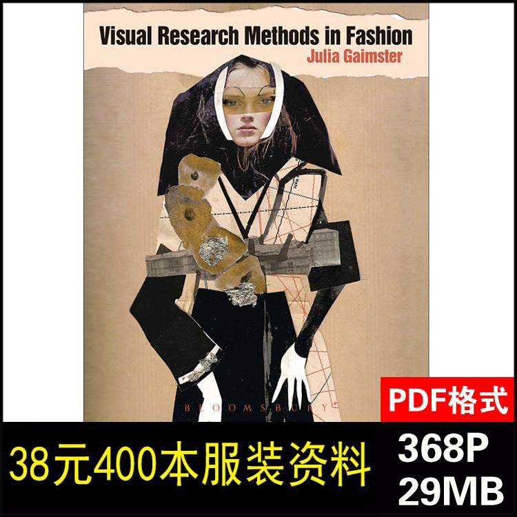 H05【服饰素材】Visual Research Methods in Fashion设计参考 商务/设计服务 设计素材/源文件 原图主图