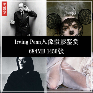 Irving Penn时尚肖像摄影图集 光影构图素材 大师素材 参考 资料