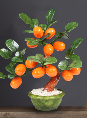 玉石金桔橘子树摆件客厅招财乔迁