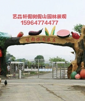假树水泥树仿真树门头大型户外装饰公园游乐园农庄生态园大门景区