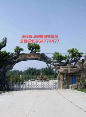仿真假树户外水泥假山雕塑门口水泥装饰定制流水花园水景雕塑喷泉