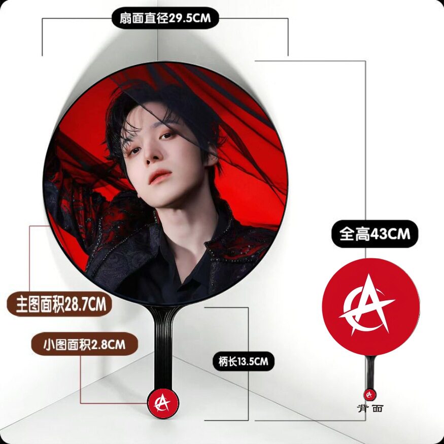 ATEEZ 2026迷你扇小王扇 大扇王 同款周边 应援扇新款图片