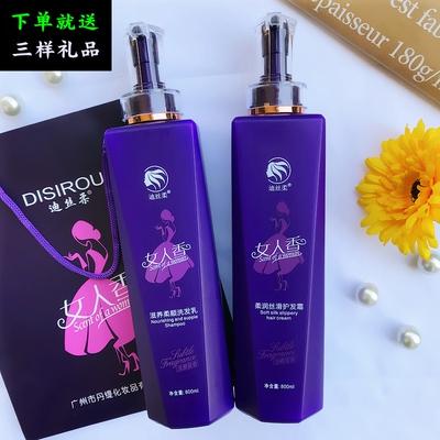 女人香洗发水套装去屑留香网红