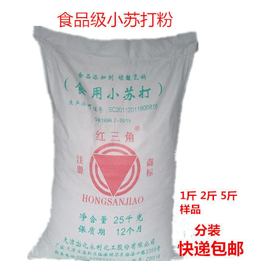 5斤包邮红三角食用小苏打粉 碳特色/复合食品添加剂