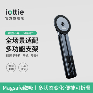 iOttie多合一全场景铝合金笔记本iPad平板磁吸手机便携折叠支架电