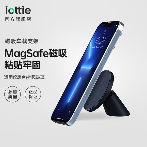 iOttie粘贴仪表台车载支架