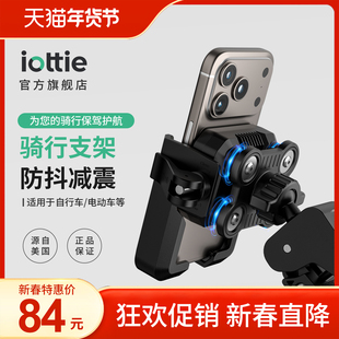 iOttie自行车手机支架电动车摩托车导航单车山地车减震快拆专用