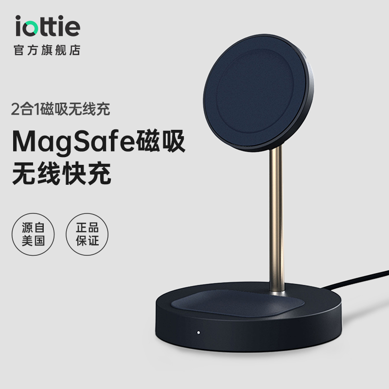 iOttie磁吸无线充电器