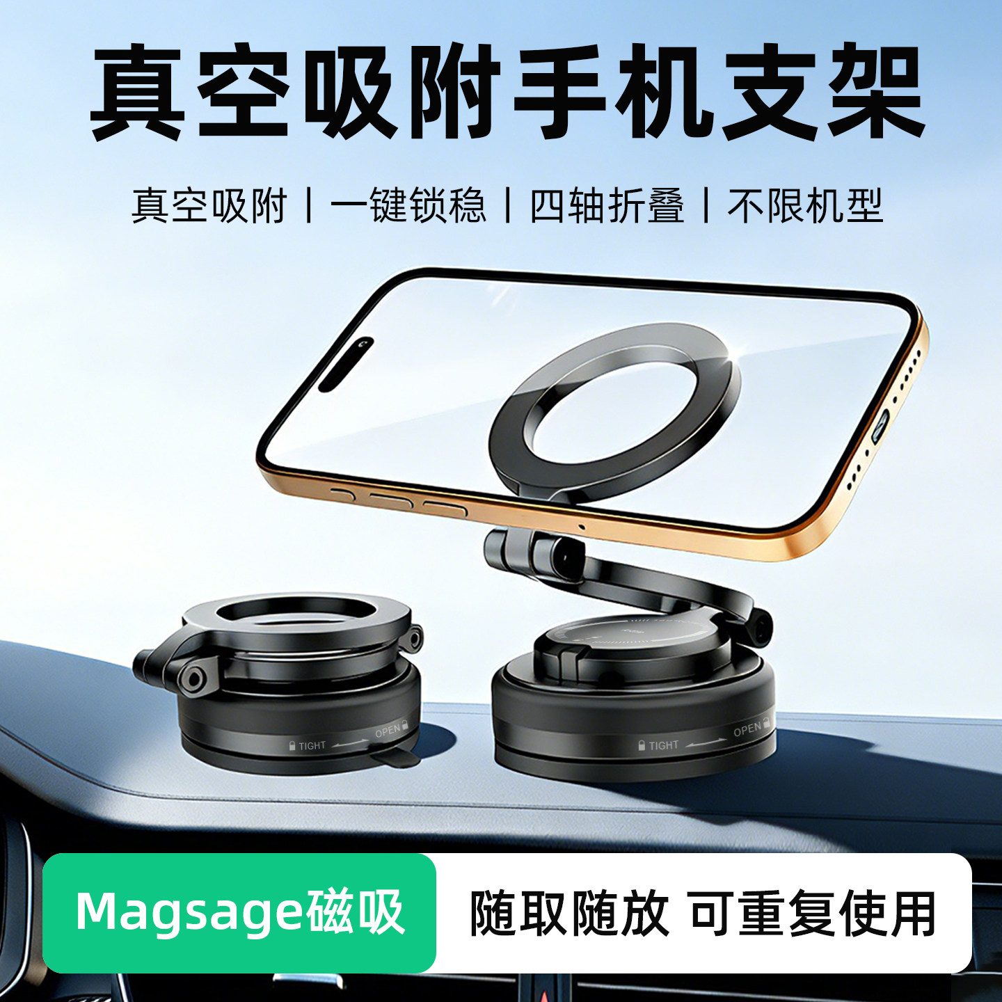 iOttie真空吸附磁吸车载手机支架2026新款导航专用新型吸盘神器