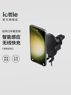 iOttie 汽车载手机导航智能自动感应出风口散热冷却无线充电支架