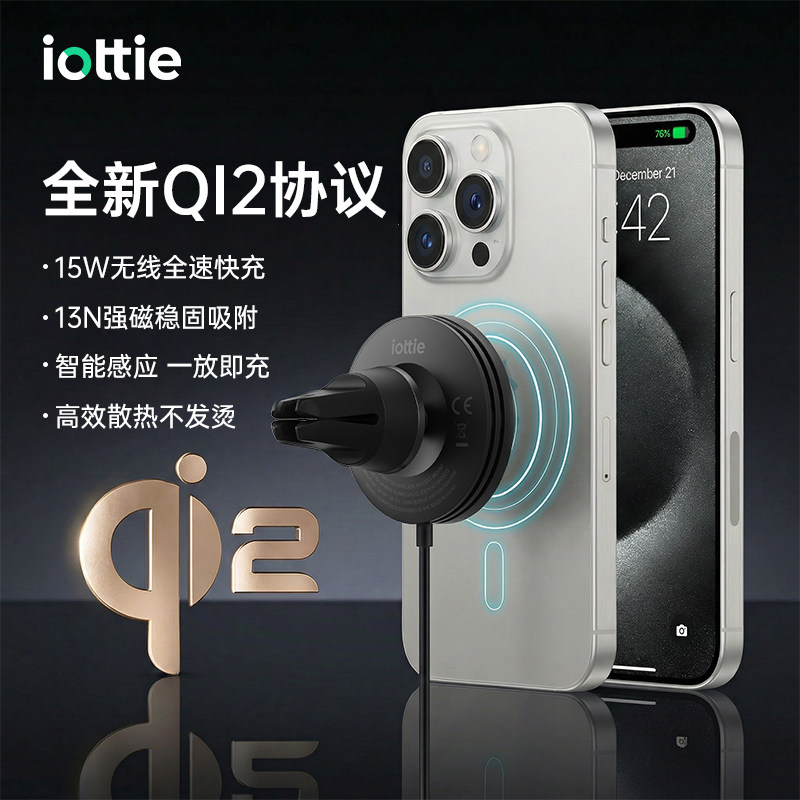 Qi2 磁吸散热2025新款手机无线充电器汽车内上导航专用磁吸式支架