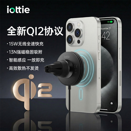 iOttie出风口15wQI2.0快充