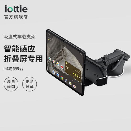 iOttie仪表台吸盘式散热无线充电