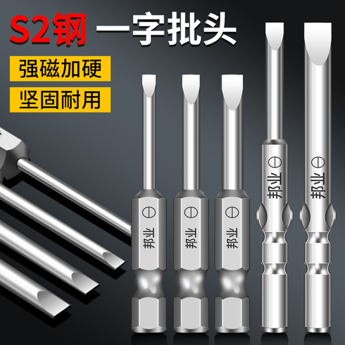 BANGYE801批咀S2一字电批头强磁