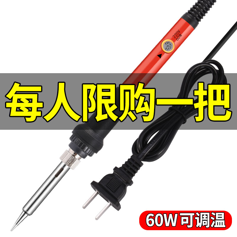 BANGYE-907E恒温数显电烙铁60W用