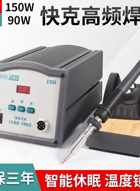 快克969A电烙铁203H高频大功率家用工业手机维修焊接205焊台手柄