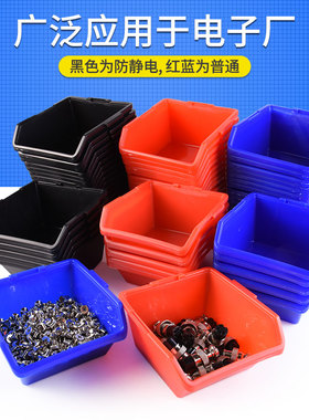 防静电漏斗式元件斗插件流水线电子元器件盒塑胶配件盒不良品盒01