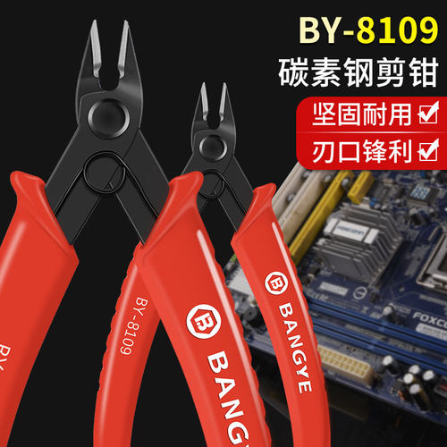 BANGYE-8109如意钳水口钳剪线钳电子钳斜口钳平口钳子薄刃模型剪 - 封面
