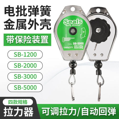 不锈钢电批平衡器拉力螺丝刀挂钩