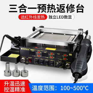 863数显环保无铅预热平台三温BGA加热返修台853烘锡拆焊台热风枪