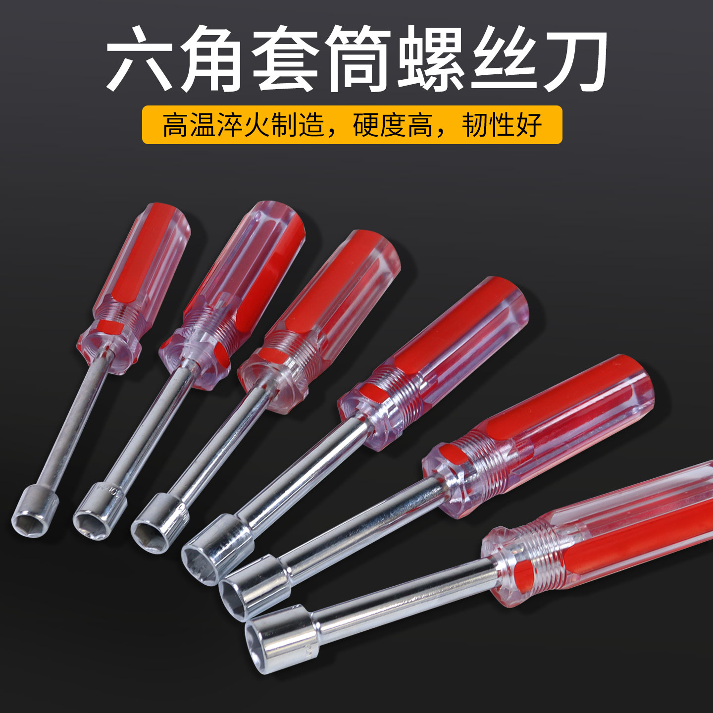 外六角螺丝套筒批4-14MM螺丝套筒