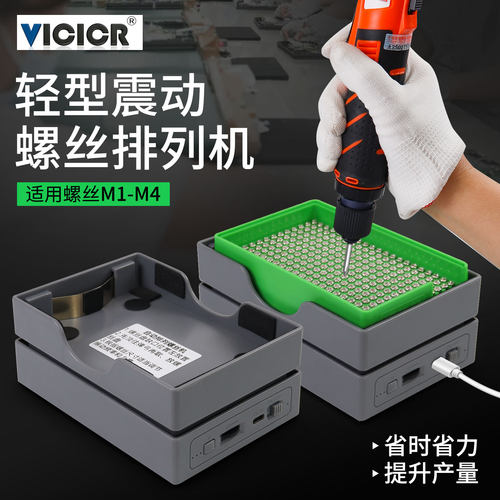 胜利VC-140全自动震动螺丝盘送料