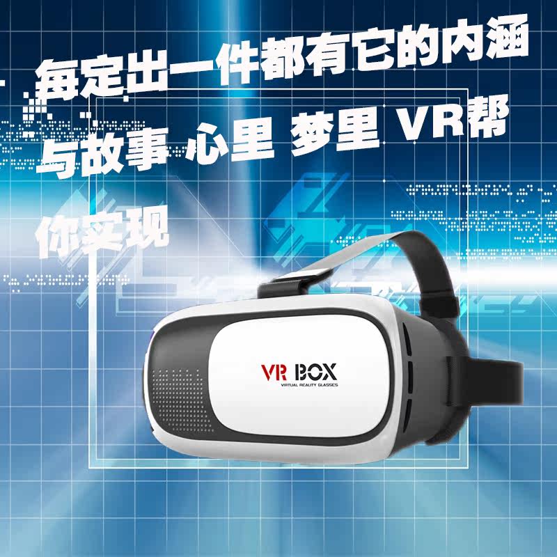 Lunettes VR ou 3D - Ref 1229168 Image 1