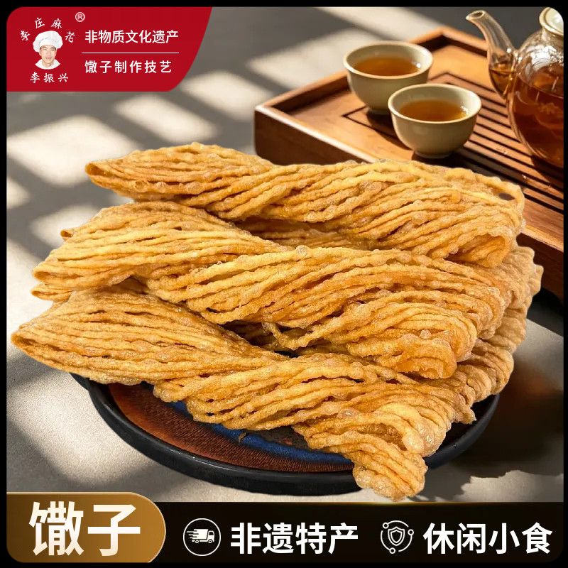 手工金丝馓子李庄麻花解馋零食品糕点心山东江苏河南安徽特产小吃