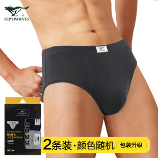头2条装 七匹狼男士 全棉中腰透气舒适男裤 纯棉抗菌三角裤 07935 内裤