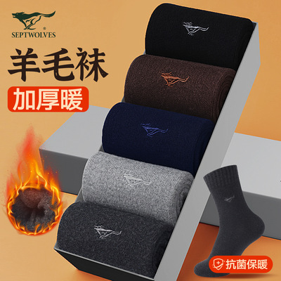 七匹狼羊毛袜男士秋冬保暖袜子加厚休闲冬季厚款中筒男袜5双盒装