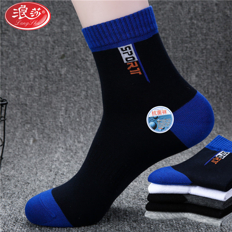 浪莎袜子男士中筒袜纯棉秋冬厚春夏网眼抗菌防臭ins潮运动袜保暖,运动包/户外包/配件,运动袜,淘宝优惠券,粉丝福利购,淘宝优惠卷