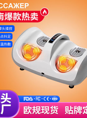 跨境足疗机全自动揉捏按