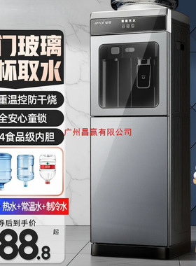 饮水机家用立式桶装水制