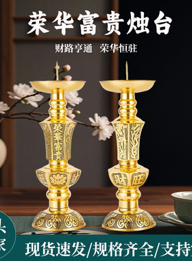 纯铜蜡烛台节日送礼婚庆