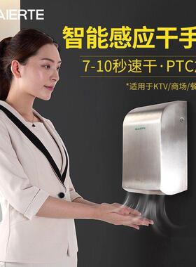 干手器烘卫生间感应机镜