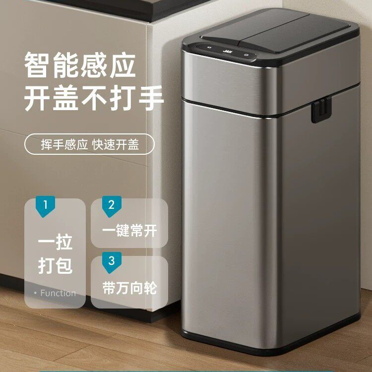 洁安惠新款智能感应垃圾桶家用带盖卫生间夹缝客厅厨房自动打包