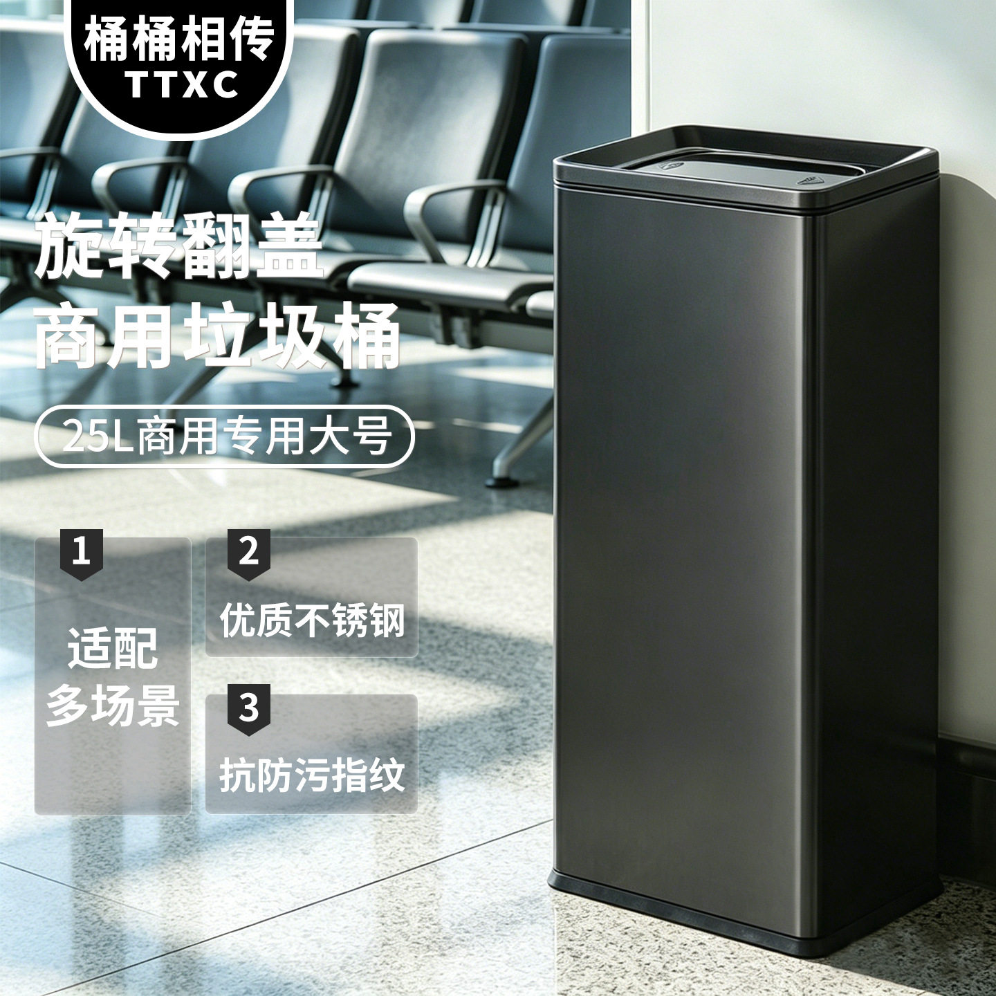 桶桶相传商用不锈钢垃圾桶大号酒店办公室公区电梯走廊立式果皮桶