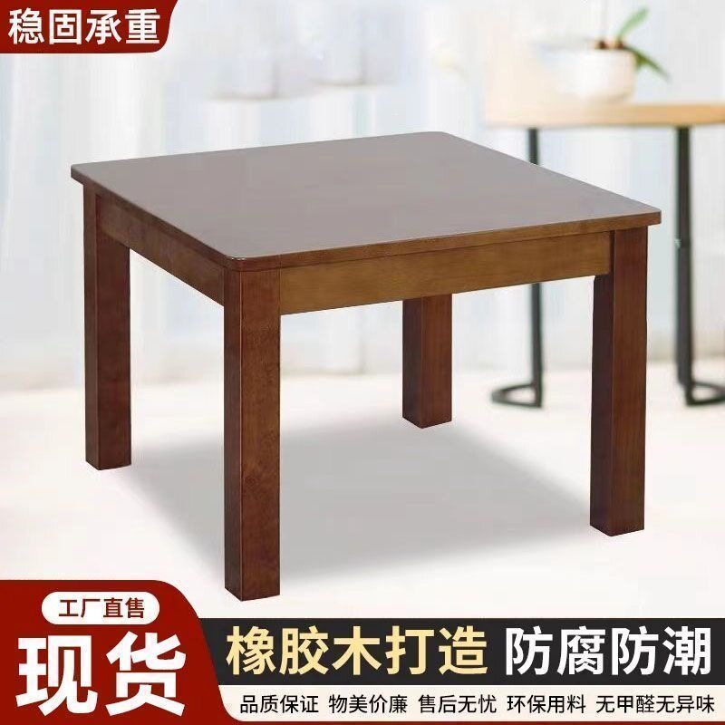 实木简约方桌正方形小户型桌子家用茶几客厅沙发茶桌饭桌原木