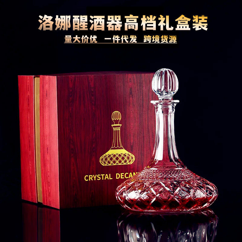 欧式红酒醒酒器礼盒装家用水晶玻璃奢华高档创意带盖葡萄酒分酒器